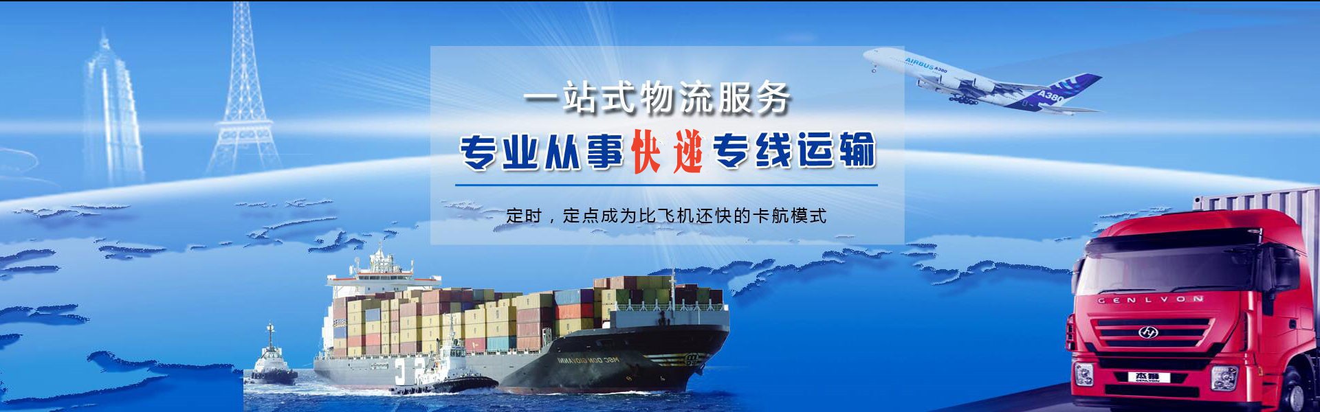 云安到葡萄牙物流公司-云安至葡萄牙物流专线-云安空运到葡萄牙-优时通物流有限公司